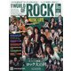 静岡版WORLD OF RO 2021年 5/0号 （3） [雑誌]