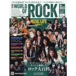 静岡版WORLD OF RO 2021年 5/0号 （3） [雑誌]