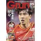 月刊 GRUN (グラン) 2021年 05月号 [雑誌]