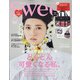 sweet (スウィート) 2021年 05月号 [雑誌]