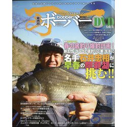 bobber 2021年 05月号 [雑誌]