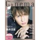 Cinema★Cinema 2021年 05月号 [雑誌]