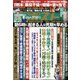 週刊ポスト 2021年 4/9号 [雑誌]