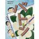 バトン(くもんの児童文学) [全集叢書]
