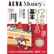 AERAMoney2021春号 2021年 4/20号 [雑誌]
