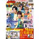 週刊 ザ・テレビジョン 関東版 2021年 4/9号 [雑誌]