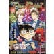 Sho-Comi(少女コミッ 2021年 4/20号 [雑誌]