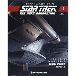 宮城群馬茨城版スタートレック 2021年 4/13号 （4） [雑誌]