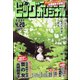 ビッグコミックオリジナル 2021年 4/20号 [雑誌]