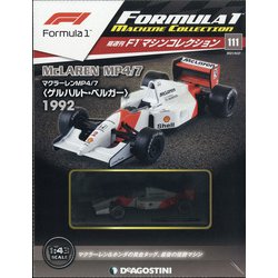 F1マシンコレクション 2021年 4/27号 （111） [雑誌]
