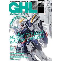 ヨドバシ.com - ガンダムホビーライフ 018 [ムックその他] 通販【全品