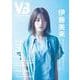 VOICE BRODY vol.10(白夜ムック<649>) [ムックその他]