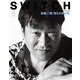 SWITCH Vol.39 No.5 特集 佐藤二朗 知られざる顔 [単行本]