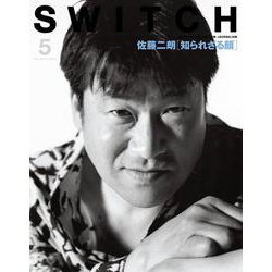 SWITCH Vol.39 No.5 特集 佐藤二朗 知られざる顔 [単行本]