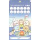 すみっコぐらし 月謝袋2 [ムックその他]