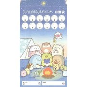 すみっコぐらし 月謝袋2 [ムックその他]