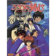 るろうに剣心 / ピアノ・ソロ・アルバム （復刻版） [単行本]