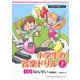 小学生の音楽ドリル 1・2ねんせい 上 新装版-学校教科書準拠による [単行本]