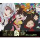 京騒戯画 Blu-ray BOX [Blu-ray Disc]