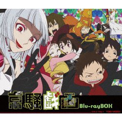 京騒戯画 Blu-ray BOX [Blu-ray Disc]