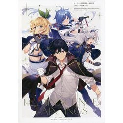 ロクでなし魔術講師と絵画回想(ギャラリーレコード)―三嶋くろね画集〈vol.1〉 [単行本]