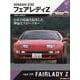 GT memories 6（Motor Magazine Mook） [ムックその他]