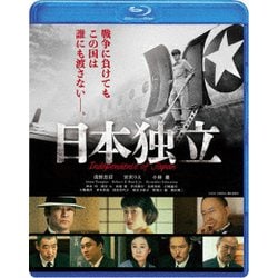 日本独立 [Blu-ray Disc]