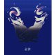 ヨルシカ／ヨルシカ Live「前世」 [Blu-ray Disc]