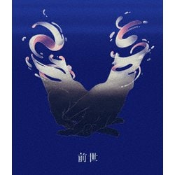 ヨルシカ／ヨルシカ Live「前世」 [Blu-ray Disc]