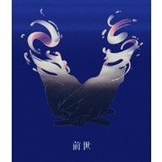 ヨルシカ Live「前世」