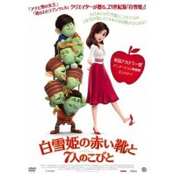白雪姫の赤い靴と7人のこびと [DVD]