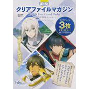 電撃クリアファイルマガジン 劇場版 Fate/Grand Order -神聖円卓領域キャメロット- 前編 Wandering; Agateram [ムックその他]
