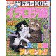 イラロジ館 2021年 05月号 [雑誌]
