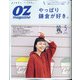 OZ magazine (オズ・マガジン) 2021年 05月号 [雑誌]