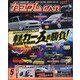 カスタムCAR (カー) 2021年 05月号 [雑誌]