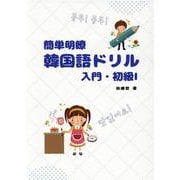 ヨドバシ Com ブイツーソリューション その他の外国語 通販 全品無料配達