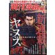 週刊漫画TIMES 2021年 4/23号 [雑誌]