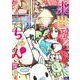 来世ではちゃんとします 6(愛蔵版コミックス) [コミック]