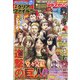 別冊 少年マガジン 2021年 05月号 [雑誌]