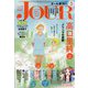 Jour (ジュール)  2021年 05月号 [雑誌]