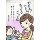 増刊食べ物文化 2021年 05月号 [雑誌]