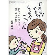 増刊食べ物文化 2021年 05月号 [雑誌]