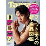 Tarzan (ターザン) 2021年 4/22号 [雑誌]