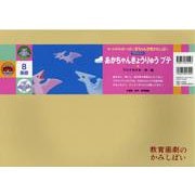 あかちゃんきょうりゅう　プテ紙芝居(みーんなげんきいっぱい！赤ちゃん恐竜かみしばい（全7巻）) [紙しばい]