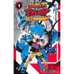 遊☆戯☆王SEVENS ルーク!爆裂覇道伝!! 1(ジャンプコミックス) [コミック]