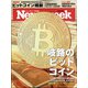 Newsweek (ニューズウィーク日本版) 2021年 4/13号 [雑誌]