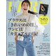 VERY (ヴェリィ) 2021年 05月号 [雑誌]