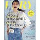 バッグinサイズVERY (ヴェリィ) 2021年 05月号 [雑誌]