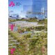 みすず 2021年 04月号 [雑誌]