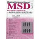 MSD (メディカル･サイエンス･ダイジェスト) 2021年 05月号 [雑誌]